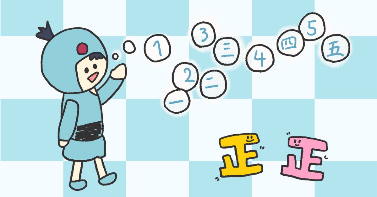 How To Learn Japanese Numerals and Counter Words