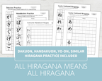 Hiragana practice sheets with text overlay on a light gray background