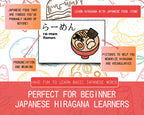 Educational poster about Japanese food and Hiragana with illustrations and text.