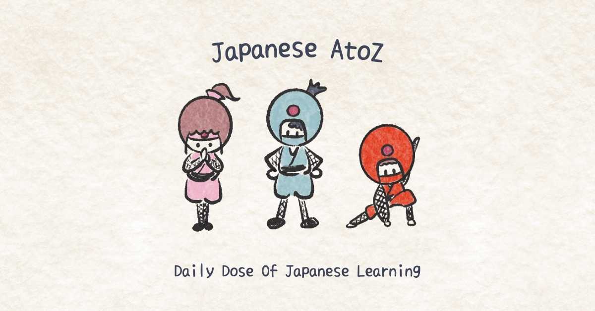 JapaneseAtoZ Gift Card