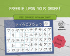 Japanese katakana chart with promotional text for a free download on a green and gray background