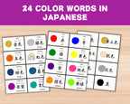 Flashcards with color names in Japanese on a wooden surface