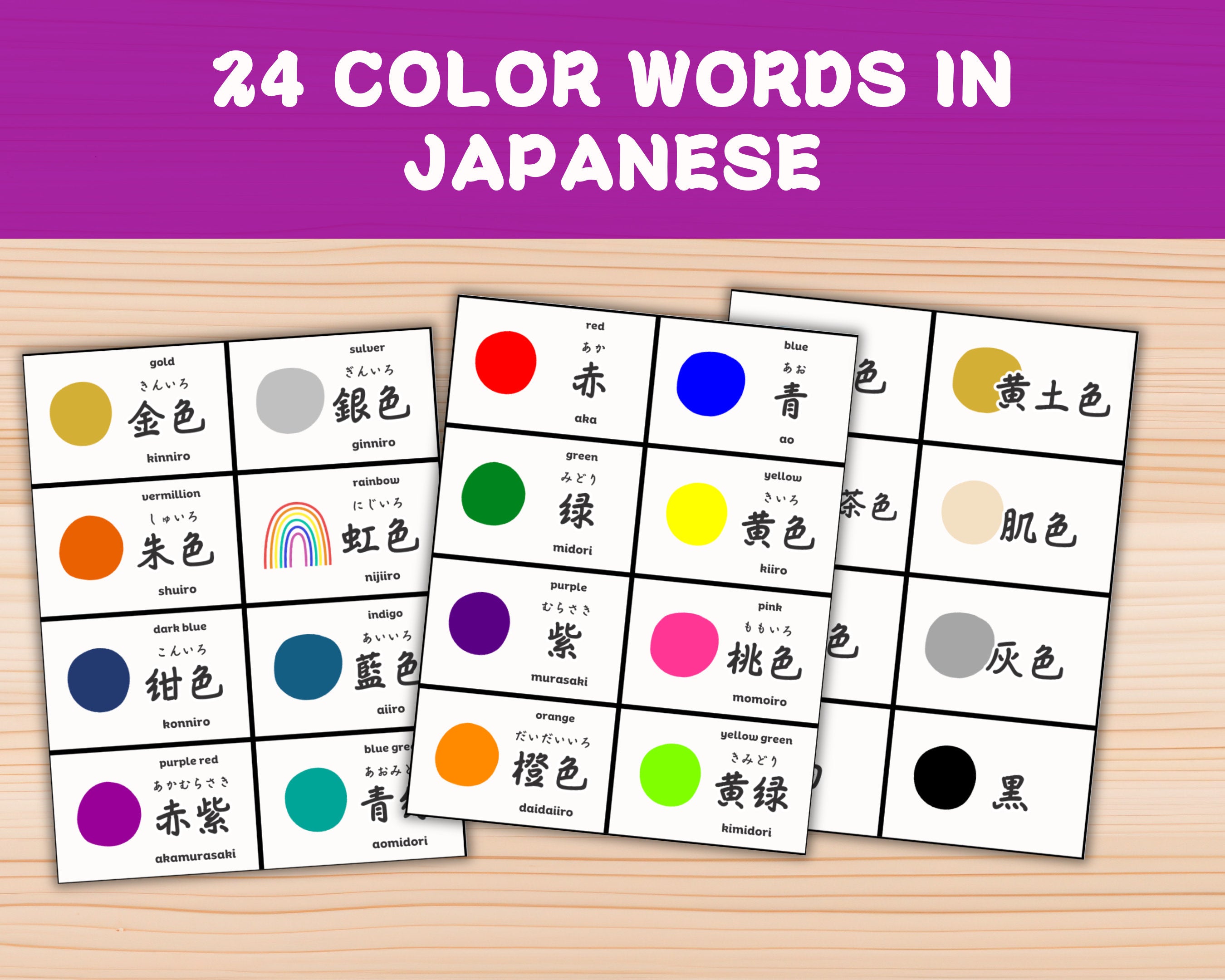 Flashcards with color names in Japanese on a wooden surface